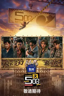声浪2026音乐综艺免费在线观看